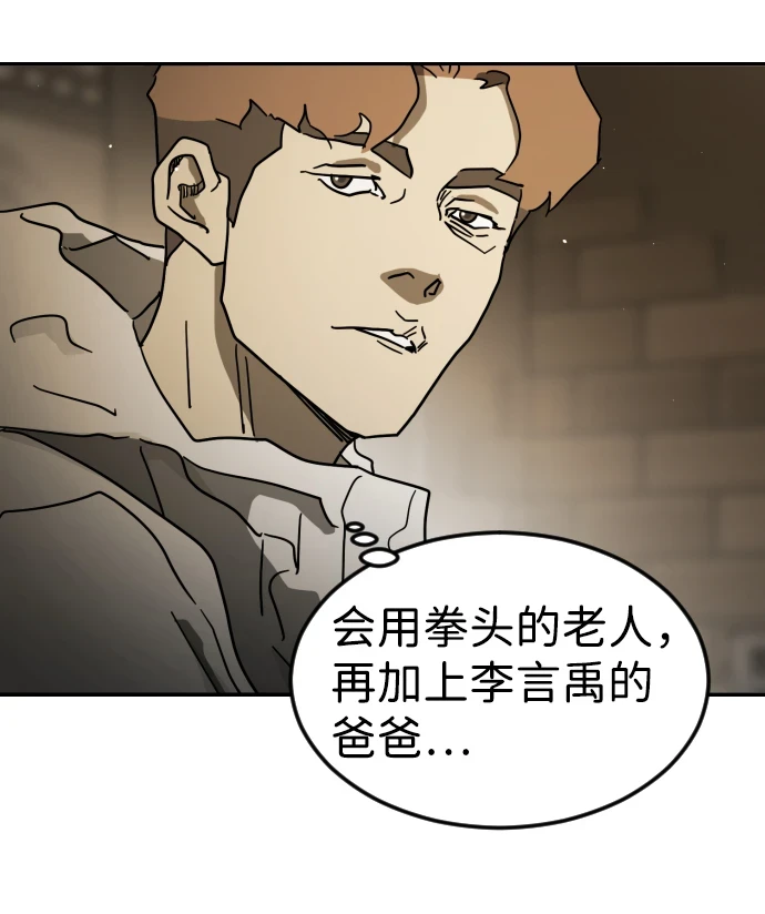 第84话 第84页