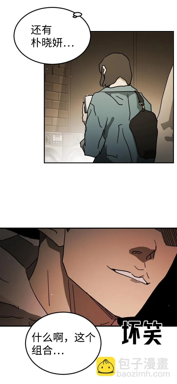第84话 第85页