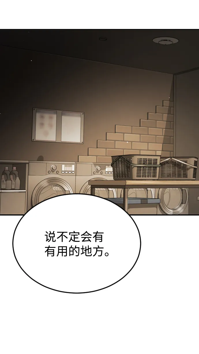 第84话 第86页