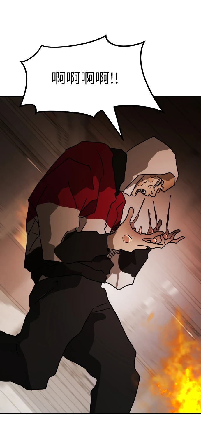 第84话 第88页
