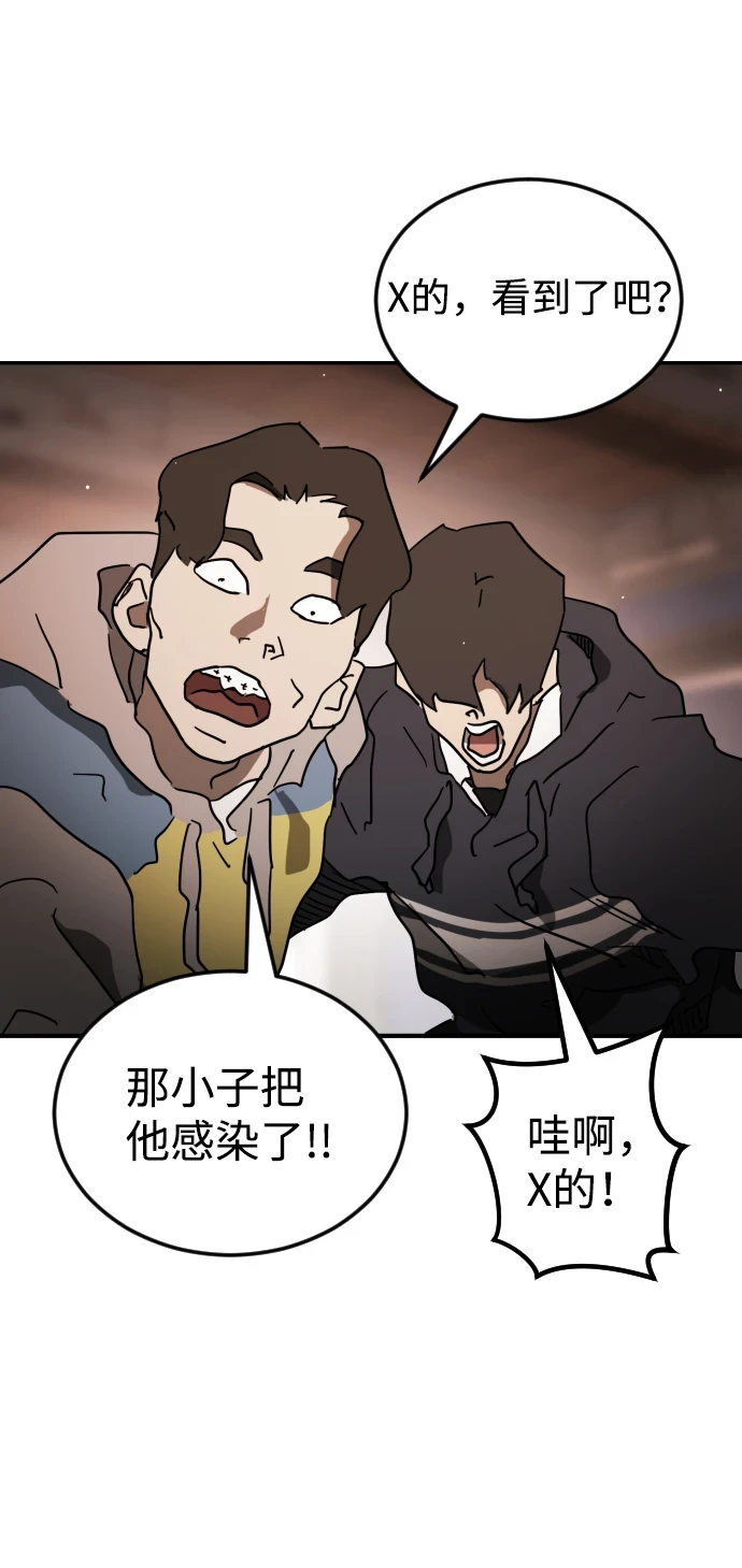 第84话 第89页