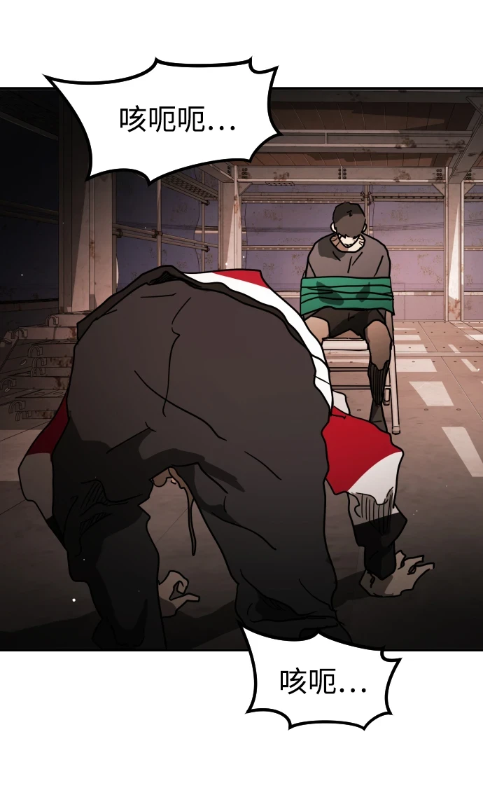第84话 第90页