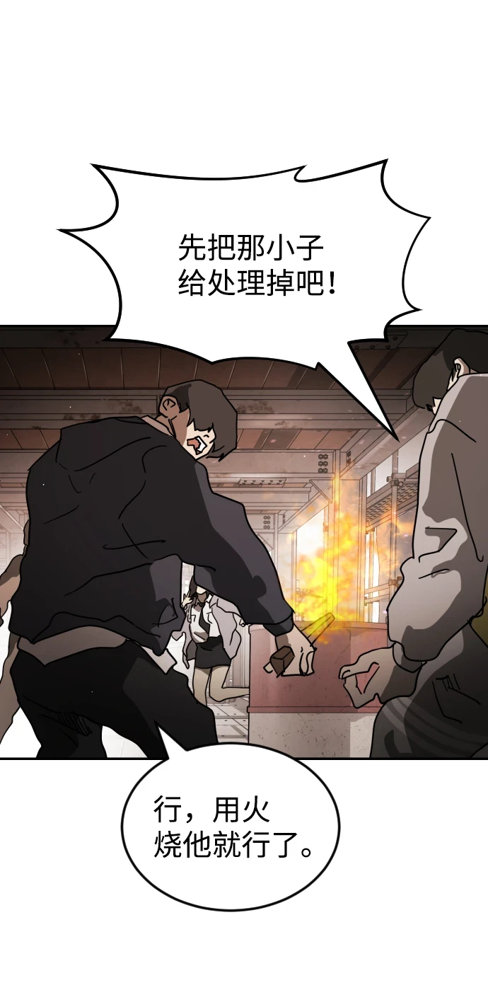 第84话 第91页