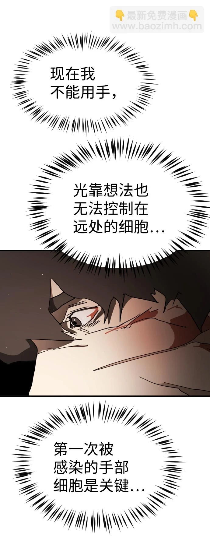 第84话 第94页