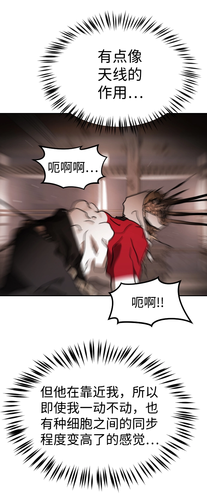 第84话 第95页