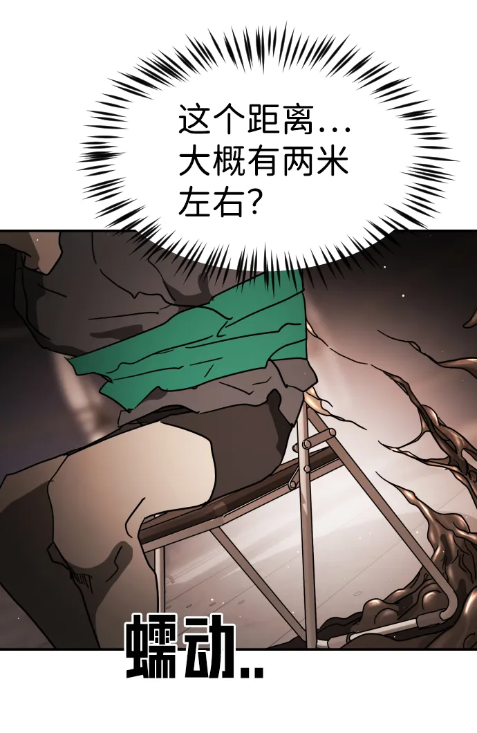 第84话 第96页