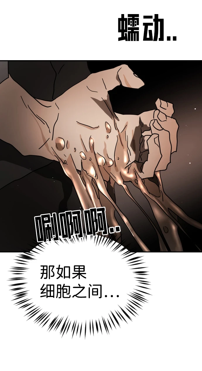 第84话 第97页