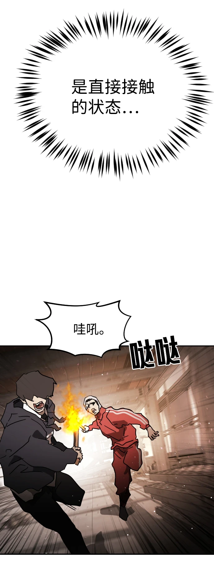 第84话 第98页