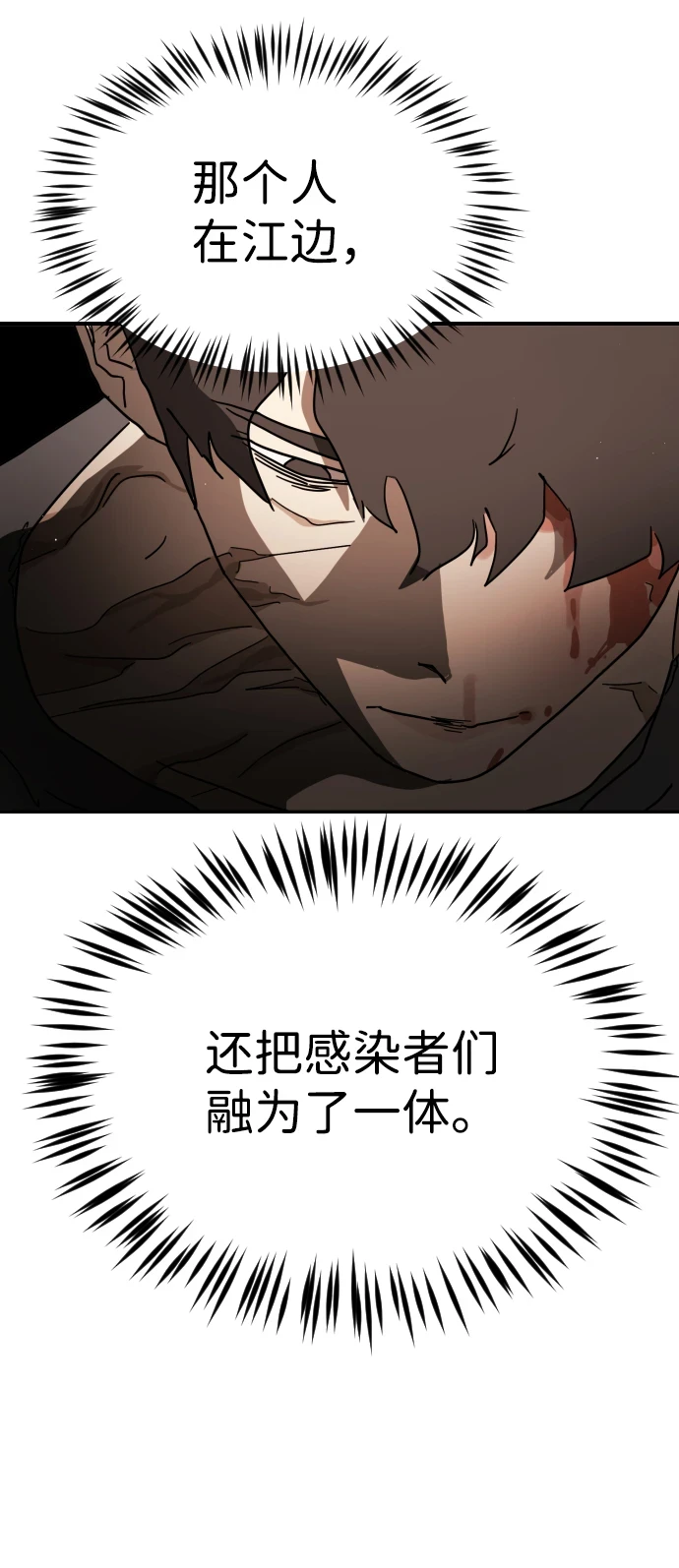 第84话 第104页