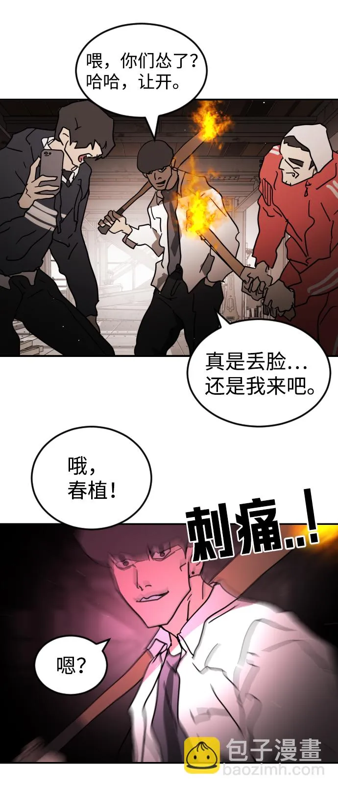 第84话 第105页