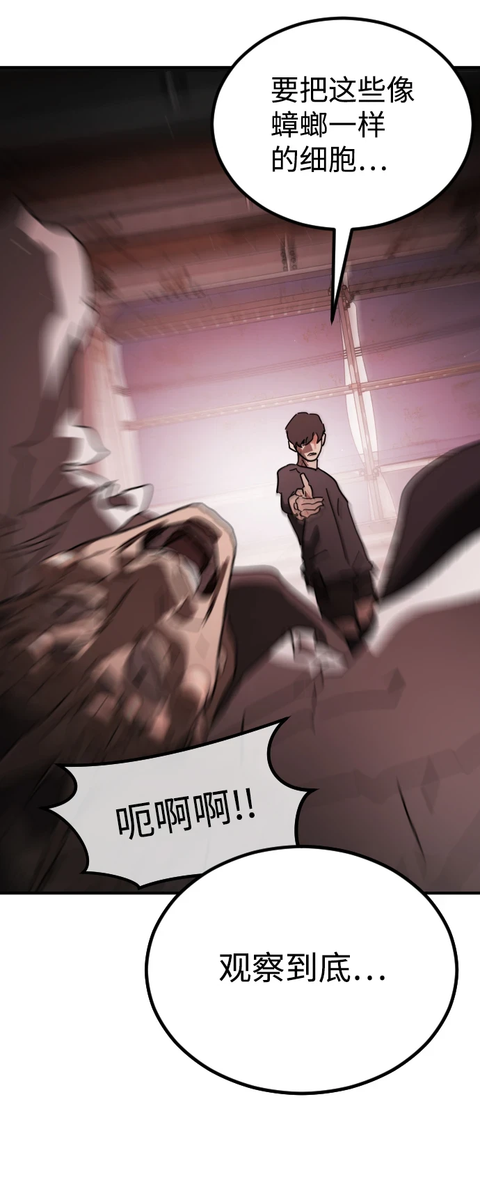 第84话 第108页