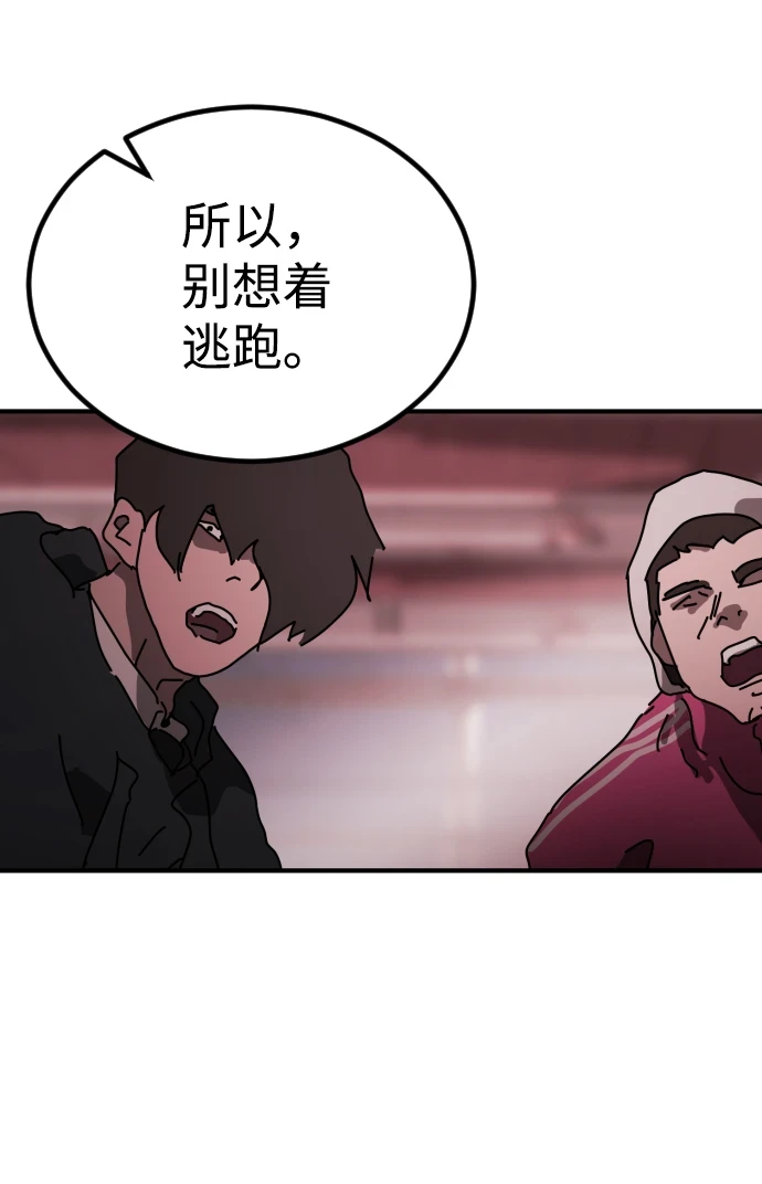 第84话 第109页