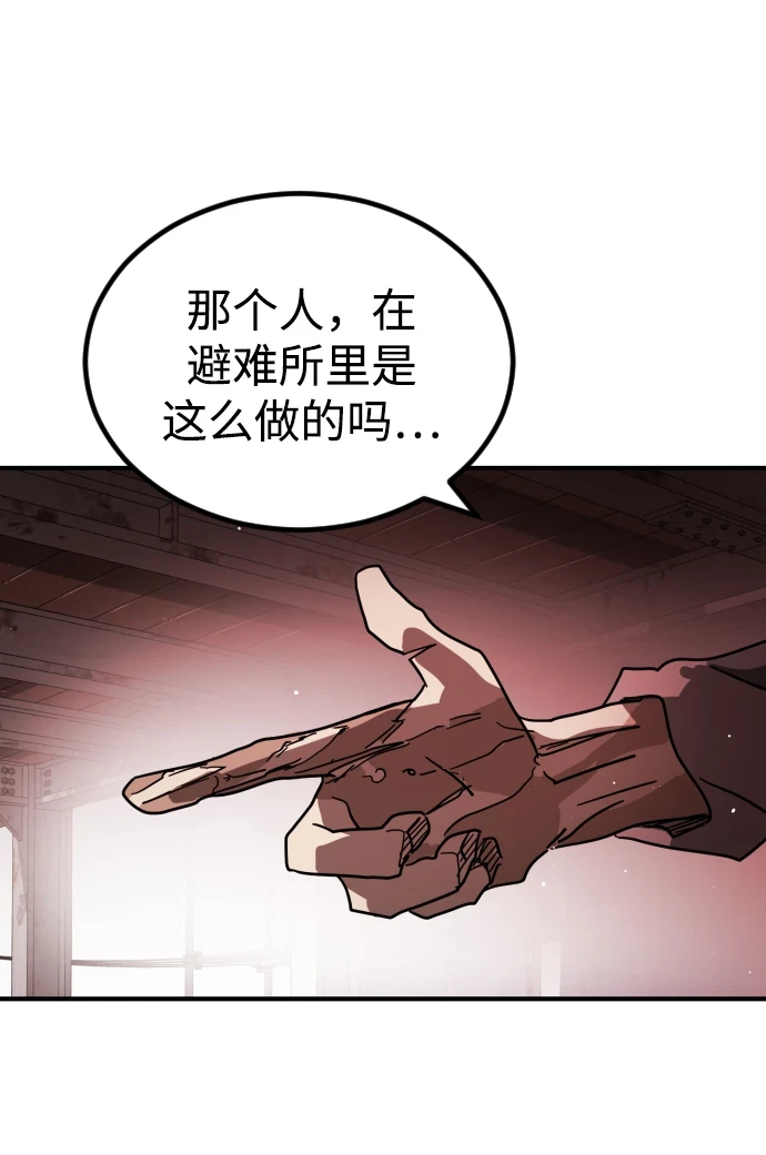 第85话 第3页