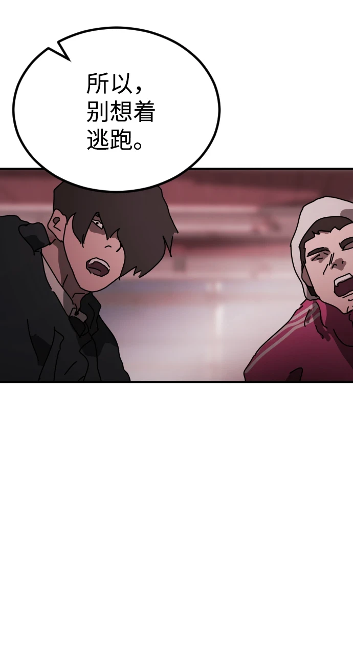 第85话 第5页