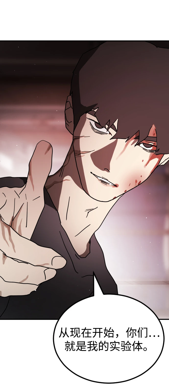第85话 第6页