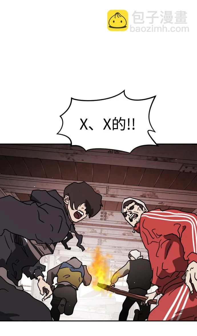 第85话 第9页