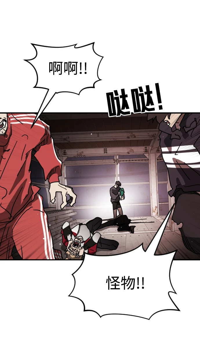 第85话 第10页