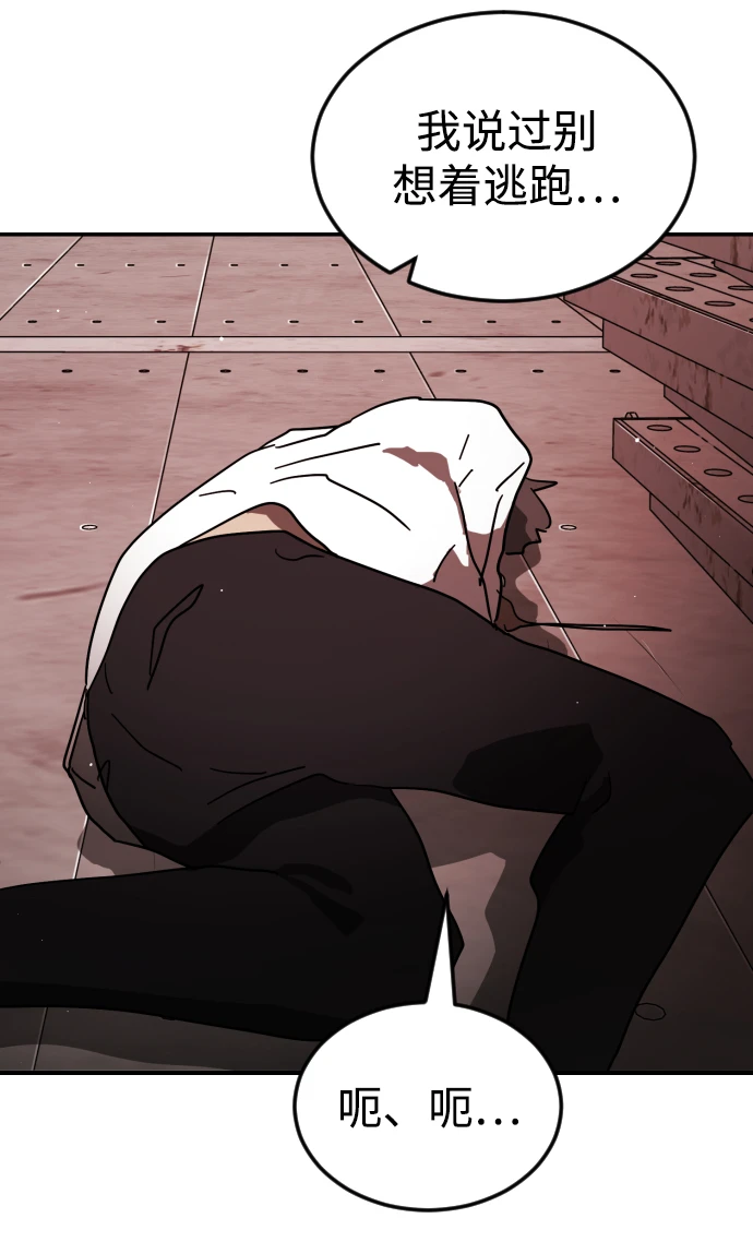 第85话 第12页