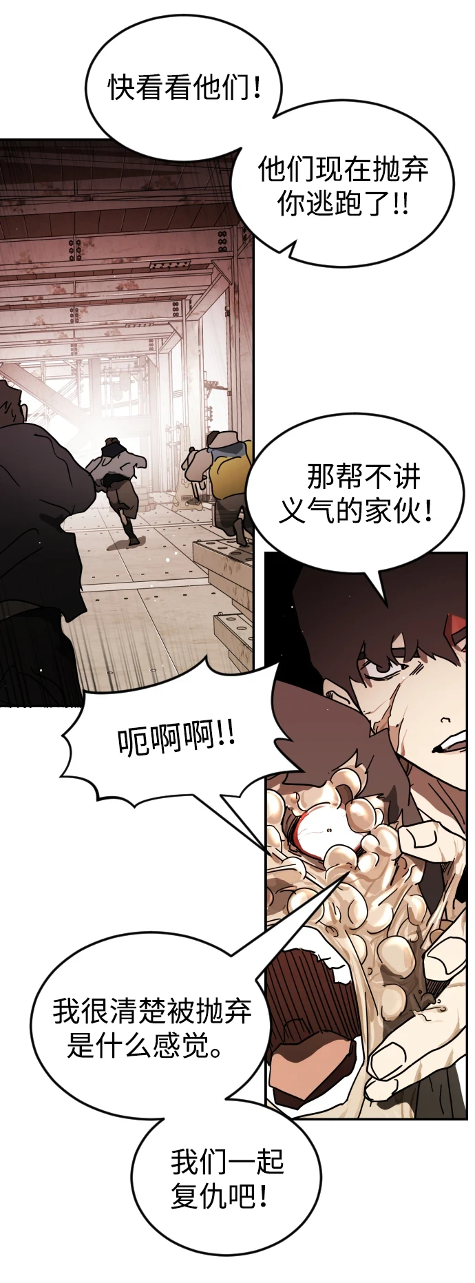 第85话 第17页