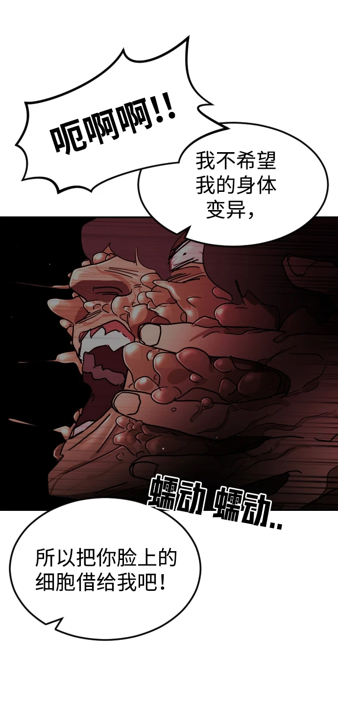 第85话 第18页