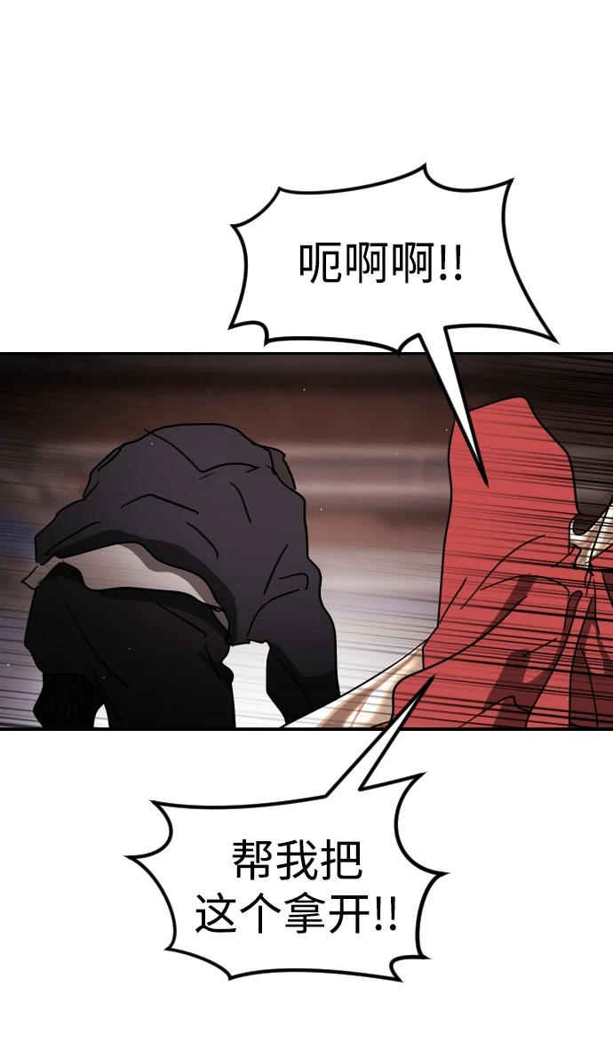 第85话 第20页