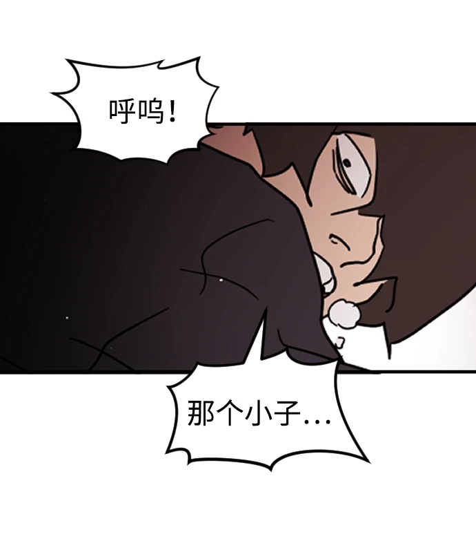 第85话 第23页