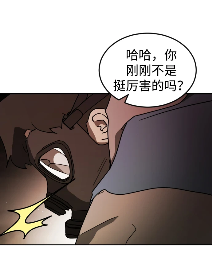 第85话 第28页