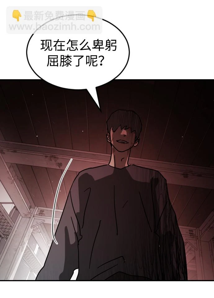 第85话 第29页