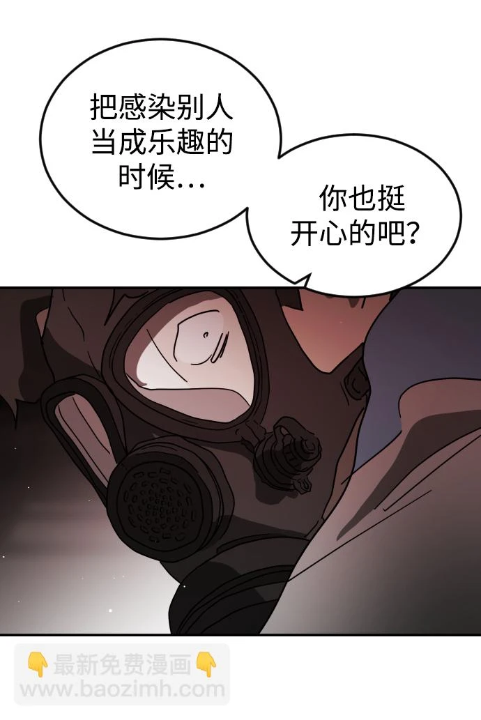 第85话 第30页