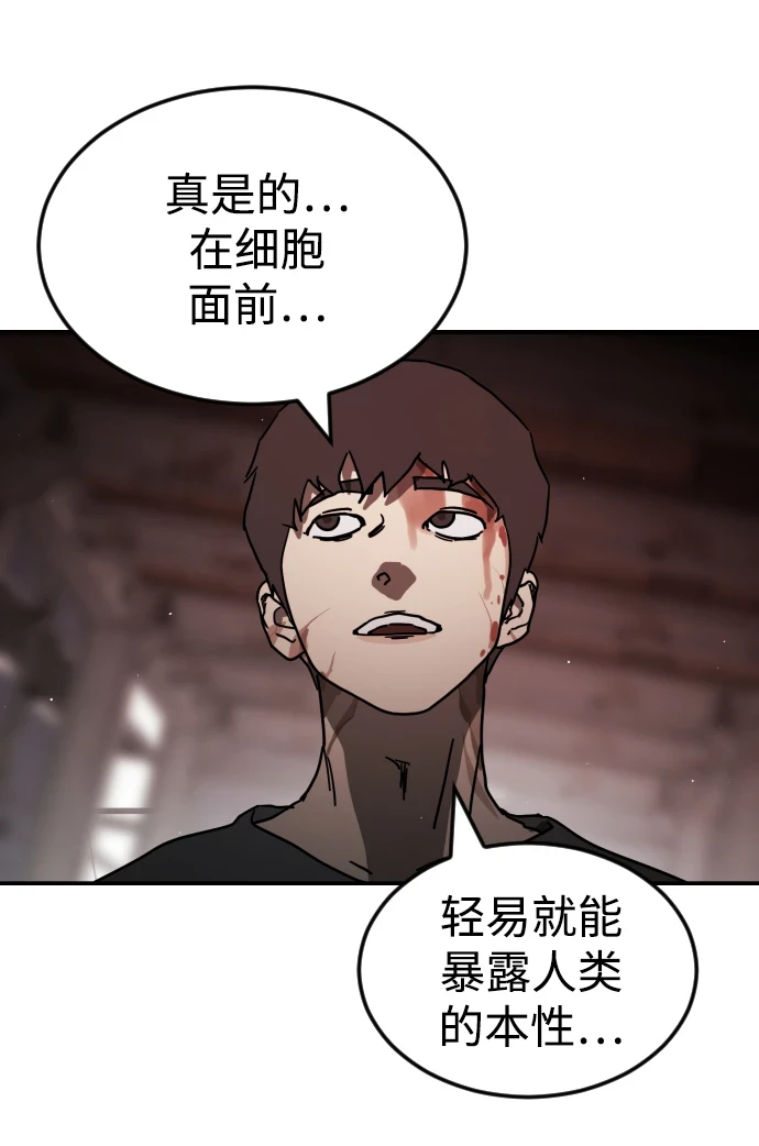 第85话 第31页