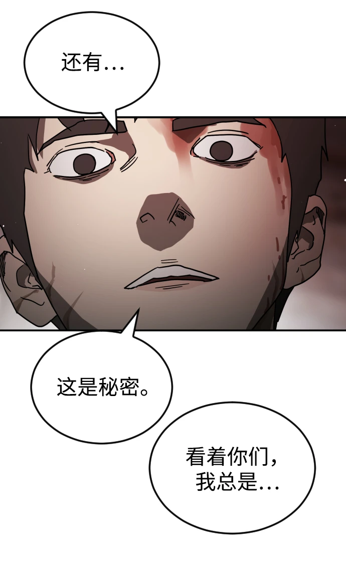 第85话 第32页