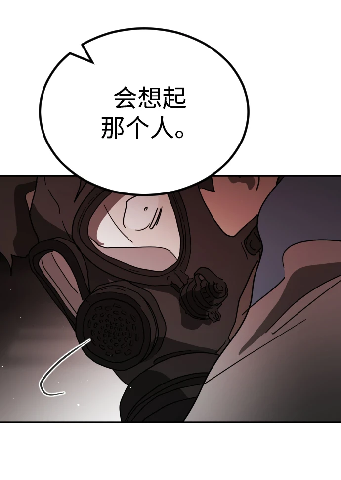 第85话 第33页