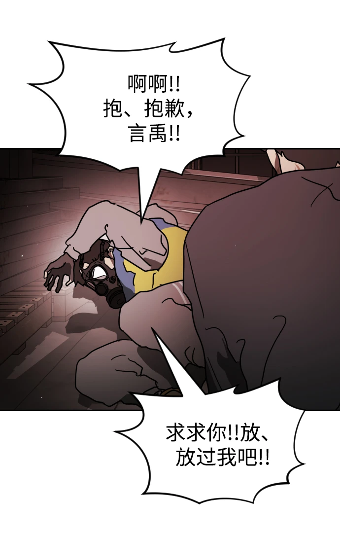 第85话 第34页