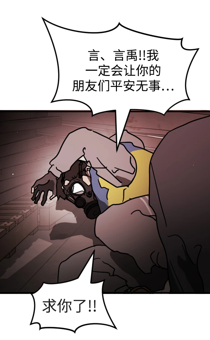 第85话 第36页