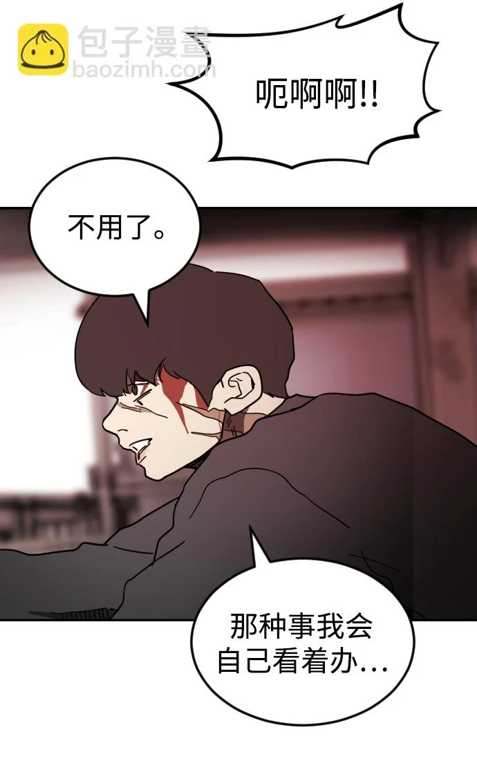 第85话 第37页