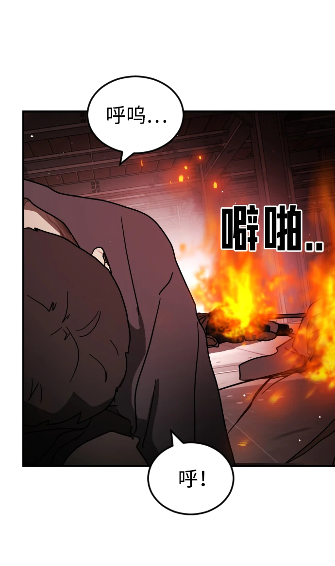 第85话 第42页