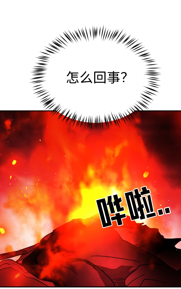 第85话 第43页