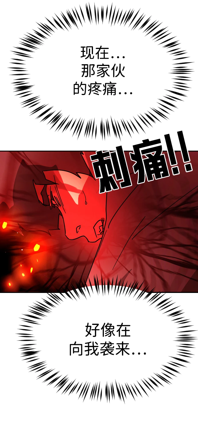 第85话 第44页