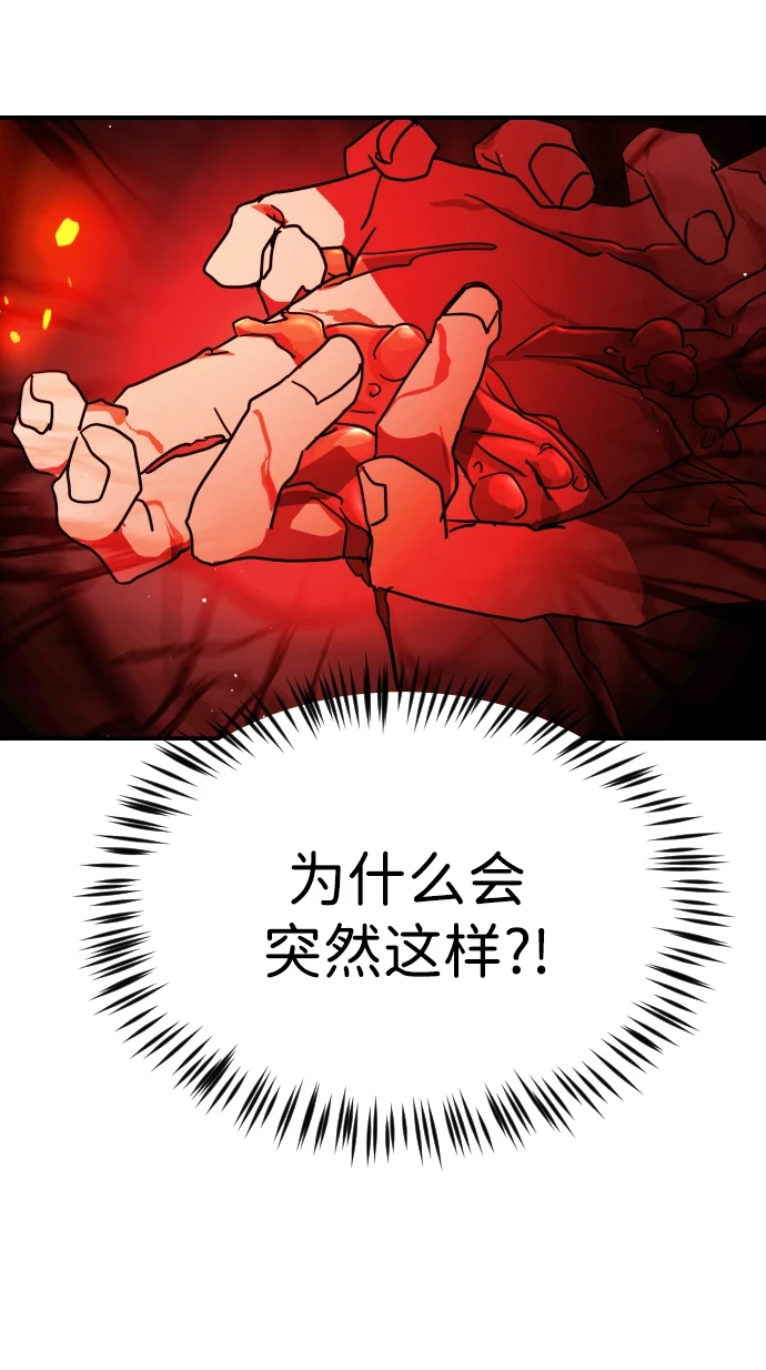 第85话 第45页