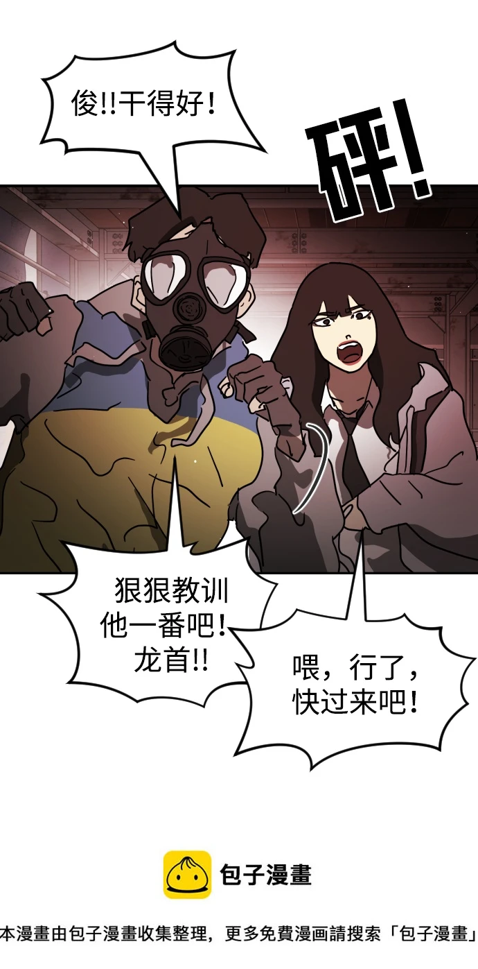 第85话 第50页