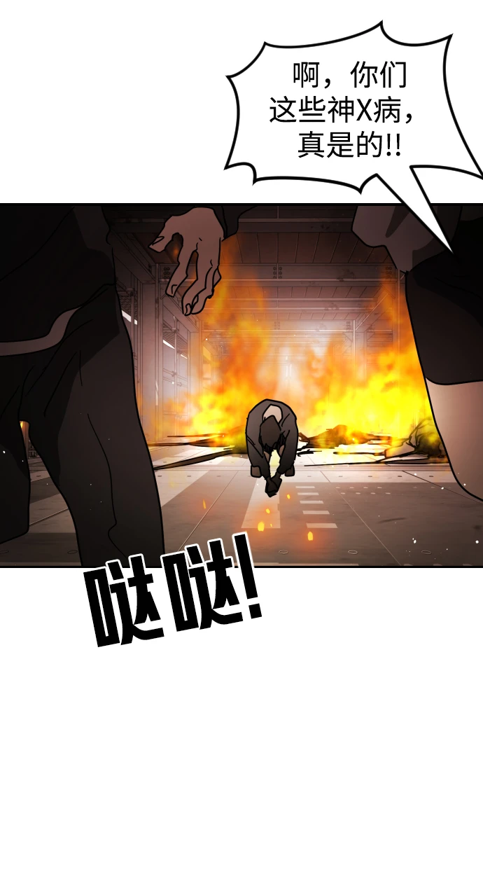第85话 第52页