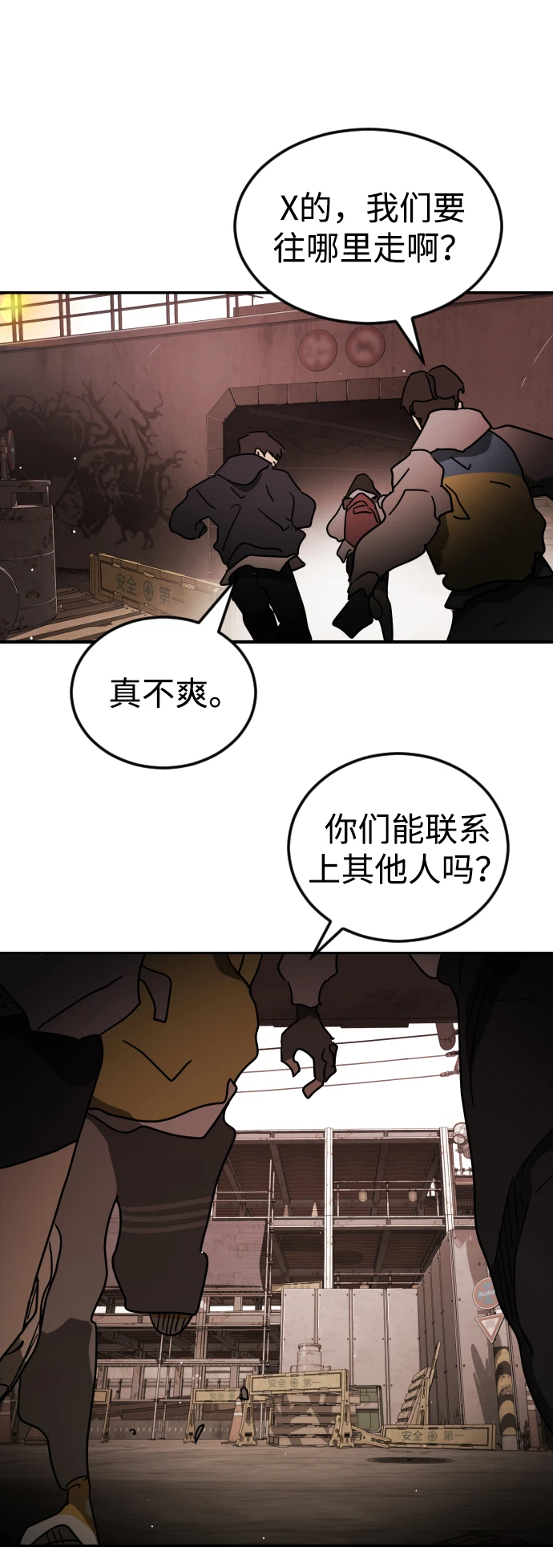 第85话 第55页