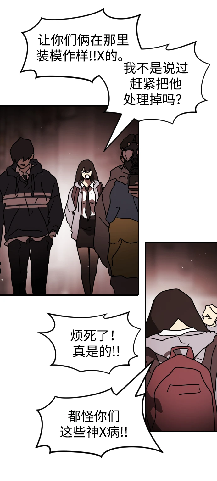 第85话 第60页
