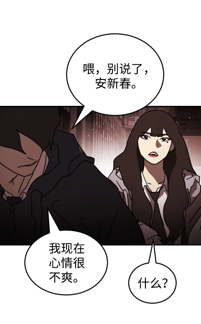 第85话 第61页