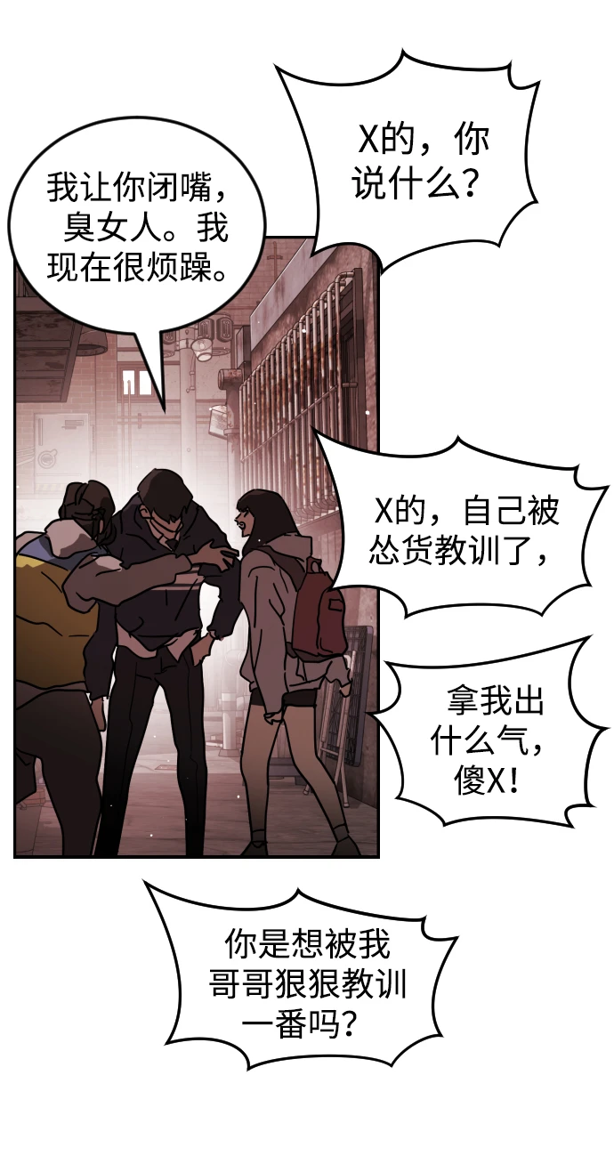 第85话 第62页