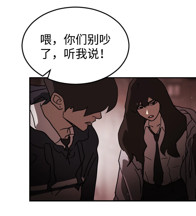 第85话 第63页