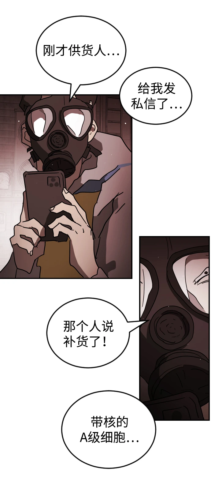 第85话 第64页