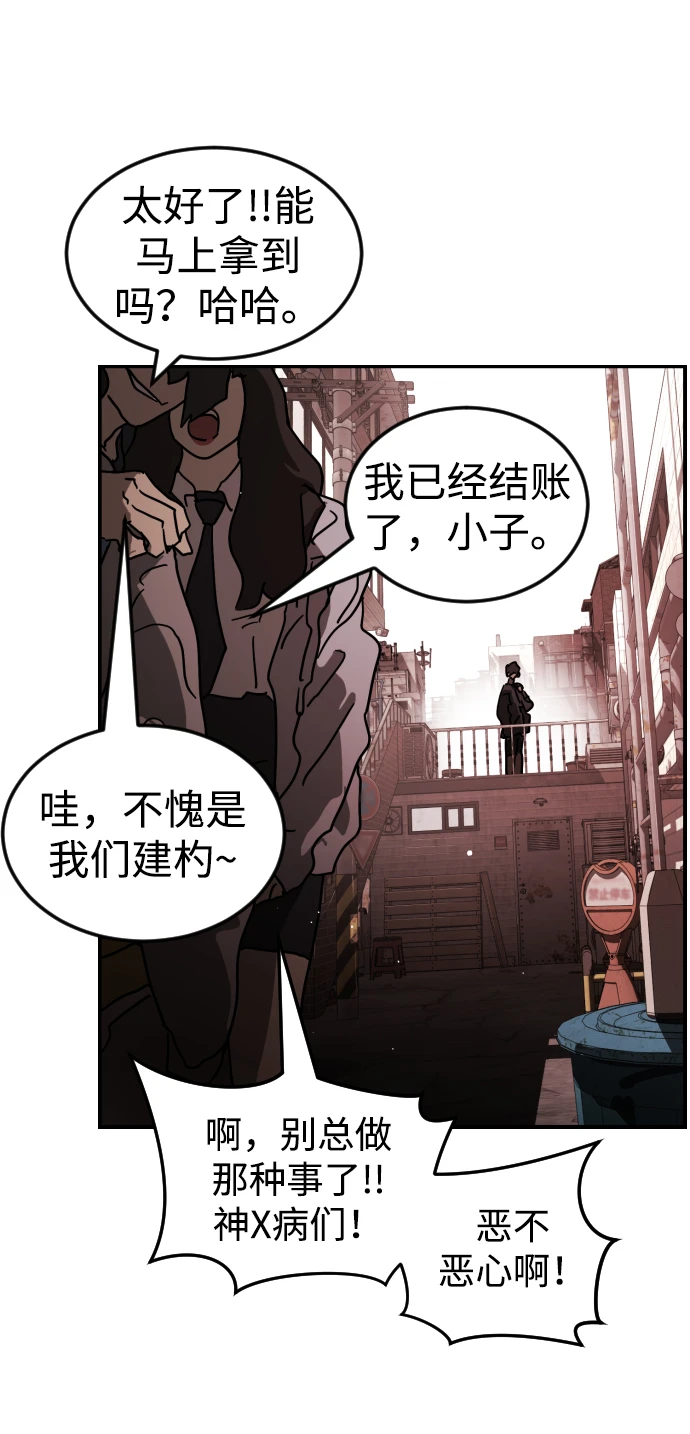 第85话 第65页
