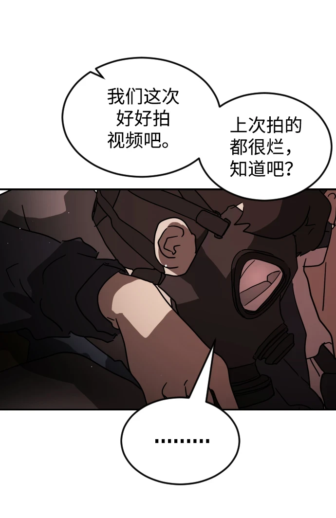 第85话 第66页
