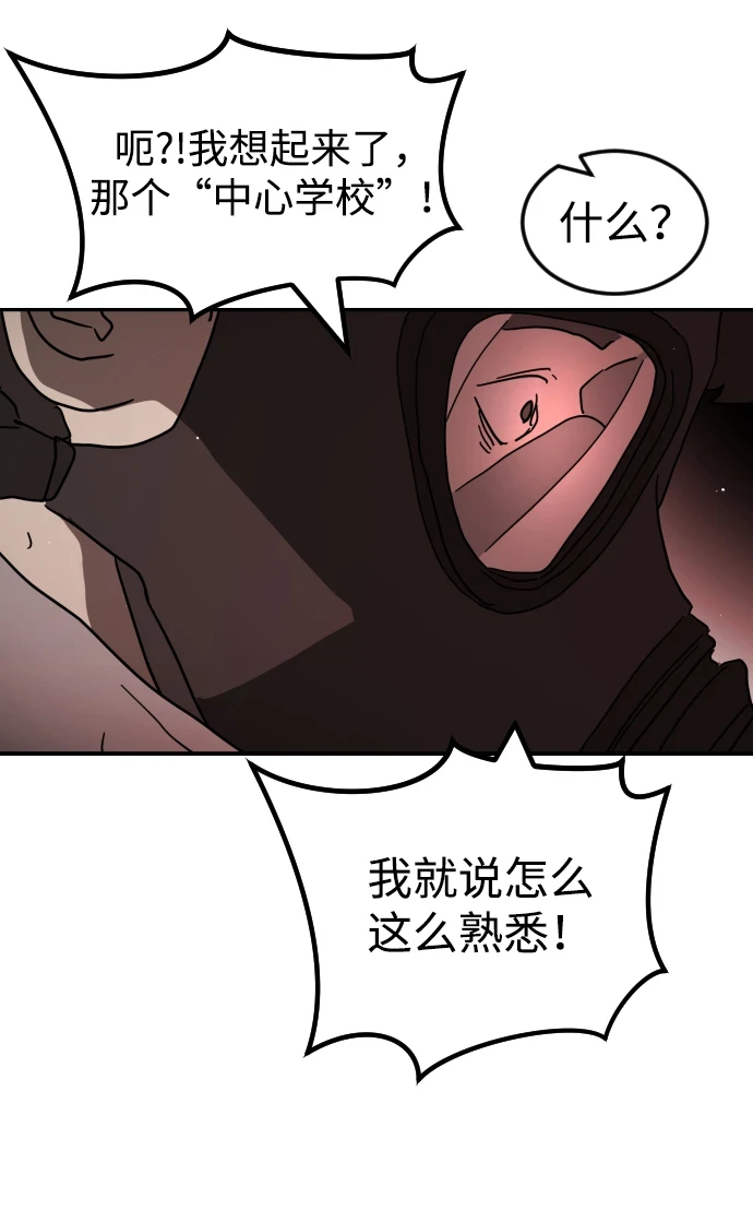 第85话 第67页